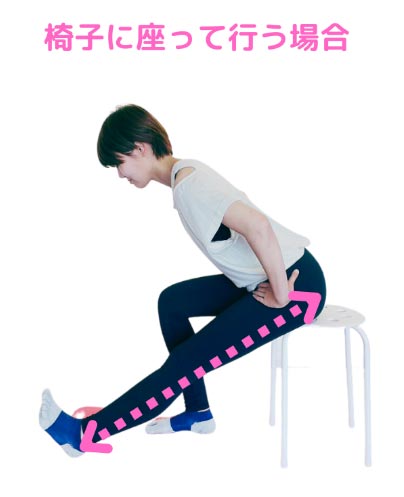 いつでも自宅で簡単に取り組める！介護予防に繋がるおススメ運動6選
腿（もも）裏のストレッチ
椅子に座って行う場合
